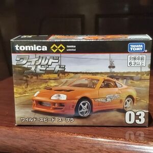 Tomica Premium Unlimited Fast and Furious Toyota Supra MK IV 03 2023 IN STOCK